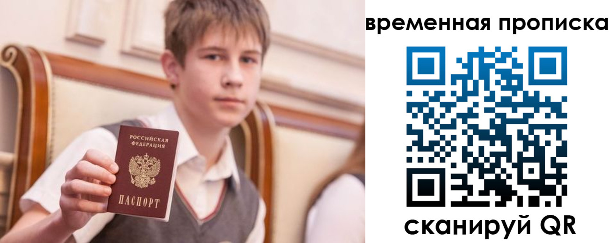 прописка иностранных граждан в Михайловске