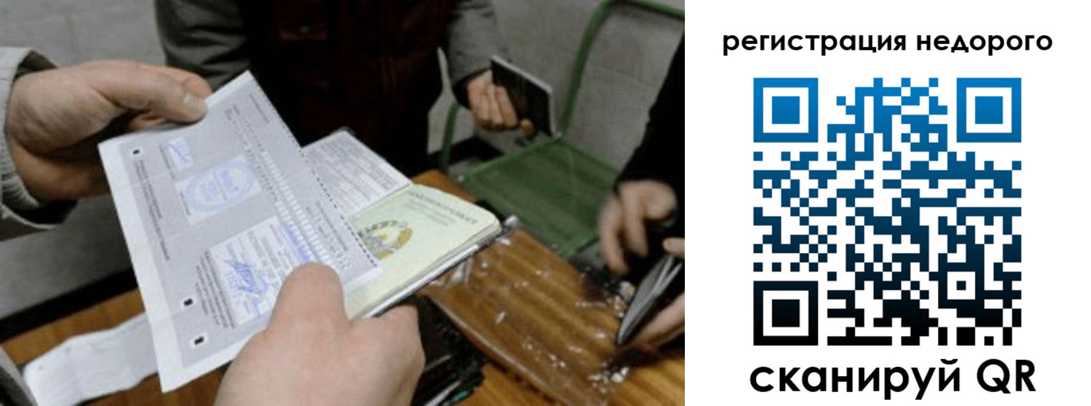 прописка от собственника в Михайловске