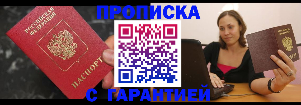 временная регистрация гарантия в Михайловске