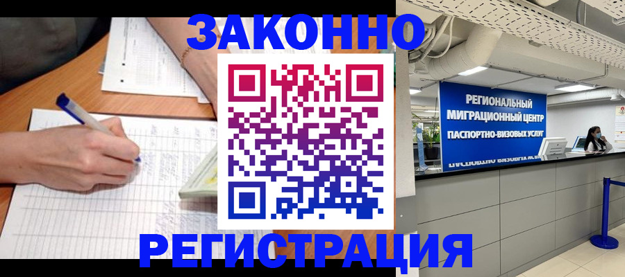 регистрация в Михайловске