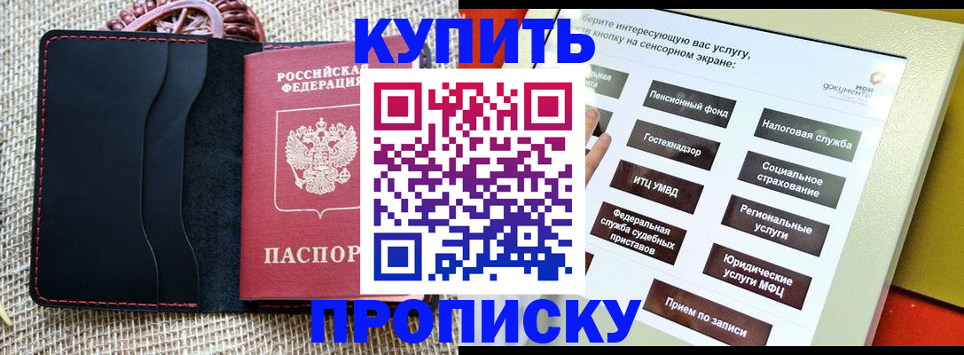 прописка иностранных граждан в Михайловске