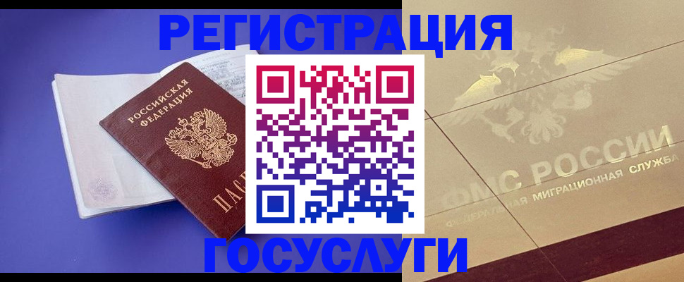 временная регистрация для всех в Михайловске